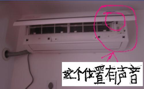美的26机型变频空调内机间断发出噼里啪啦声的原因与解决方案